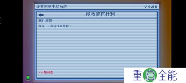 黑暗面侦探2手机版