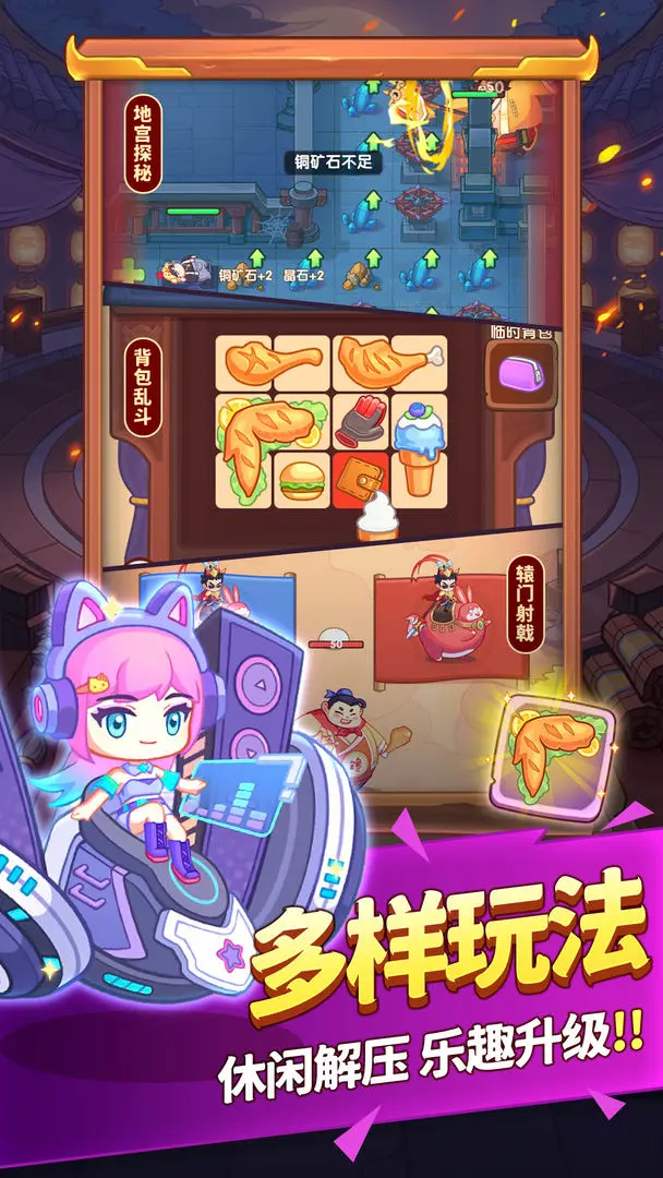 守护之境手机版