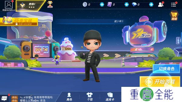 逃跑吧少年手机版
