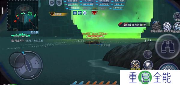 巅峰战舰中文版