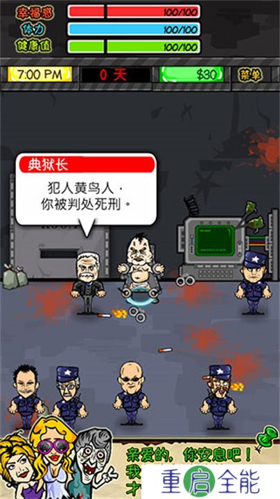 监狱生活RPG