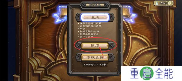 炉石传说汉化版