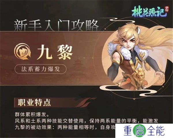 桃花源记中文版