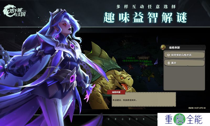 地下城与王国安卓版