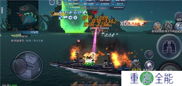 巅峰战舰中文版