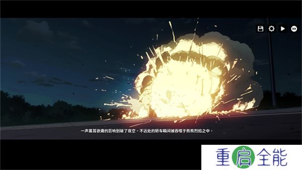 河尾事件