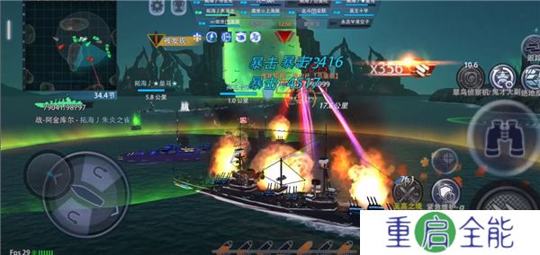 巅峰战舰中文版