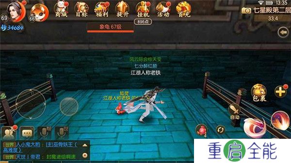 御剑情缘中文版