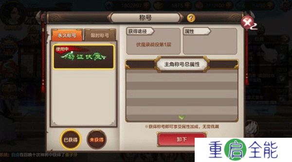 封神召唤师中文版
