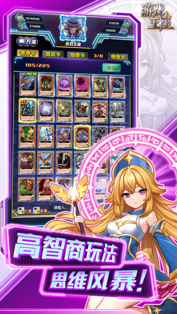 游戏王座中文版