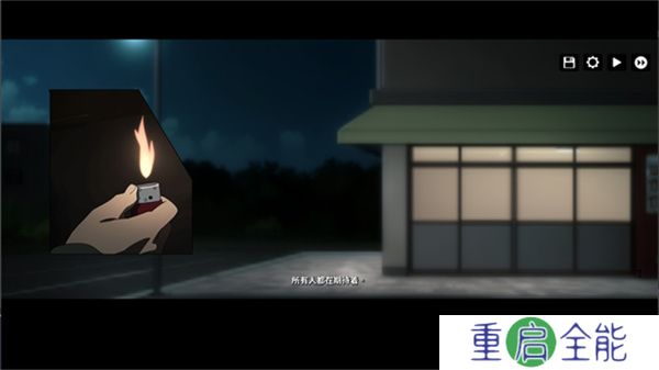 河尾事件