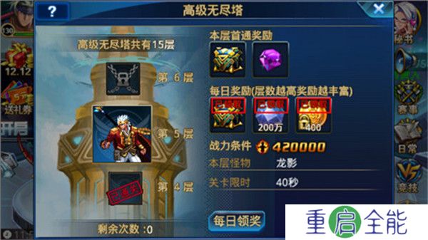 时空猎人觉醒手游