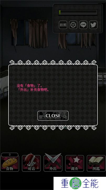 丧尸女友2
