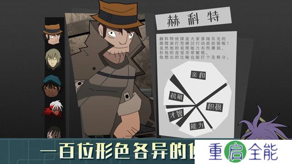 探案法侦探大赛安卓版