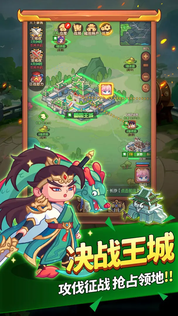 守护之境手机版
