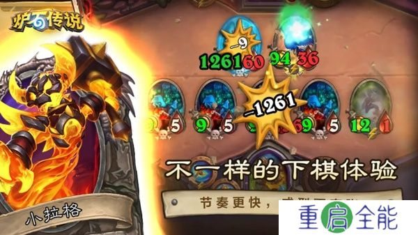 炉石传说汉化版