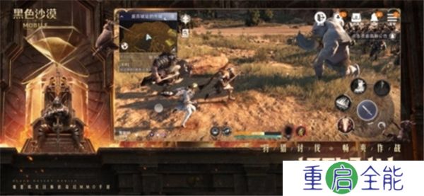 黑色沙漠汉化版