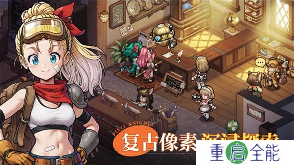 星之旅人