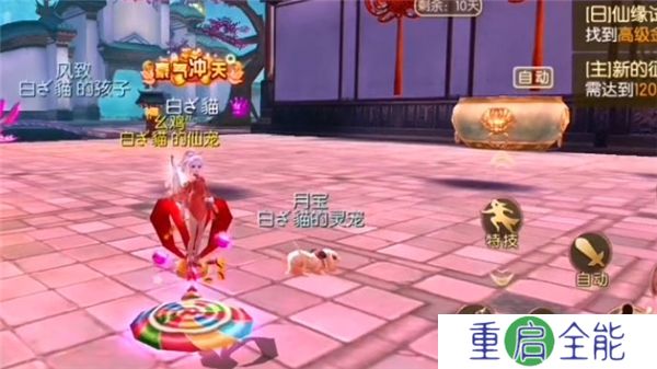 御剑情缘中文版