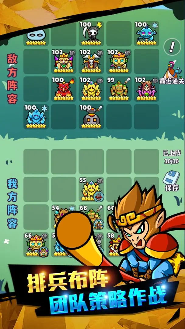 魔物机中文版