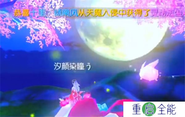 御剑情缘中文版
