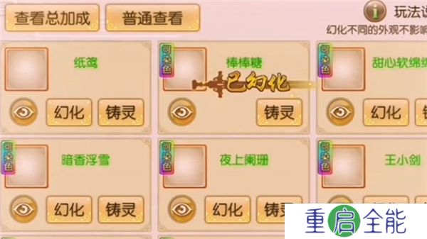 御剑情缘中文版