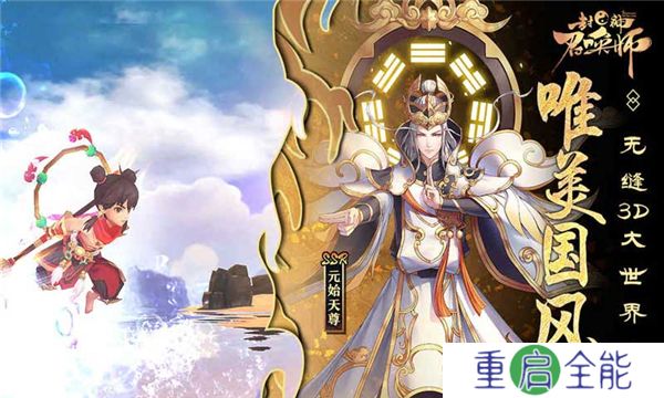 封神召唤师中文版