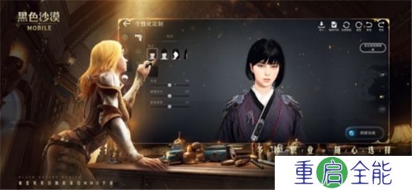 黑色沙漠汉化版