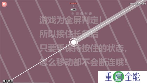 Notanote音游