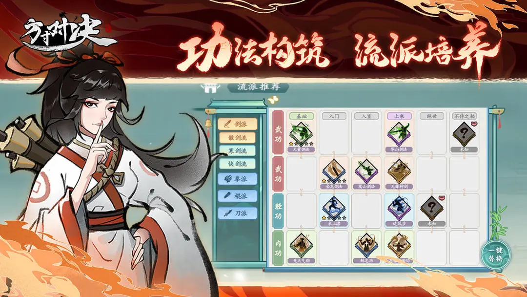 方寸对决安卓