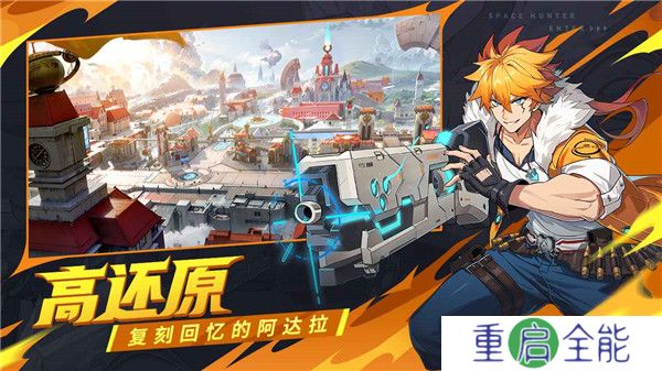 时空猎人觉醒手游