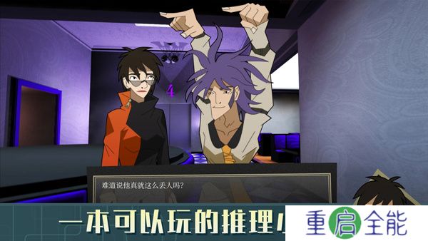 探案法侦探大赛安卓版