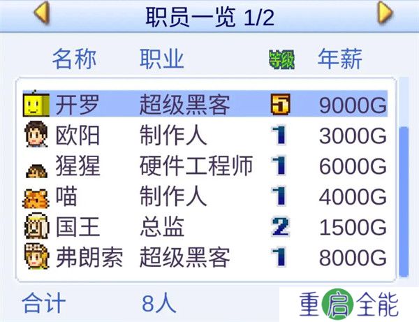 游戏发展国安卓汉化版
