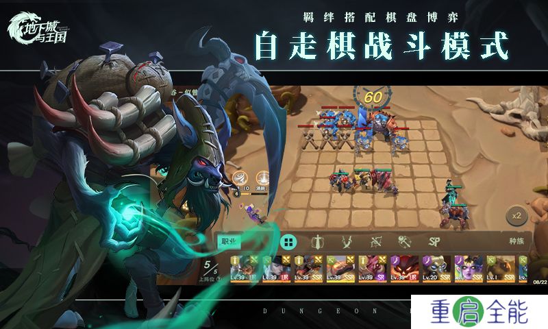 地下城与王国安卓版