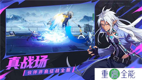 时空猎人觉醒手游