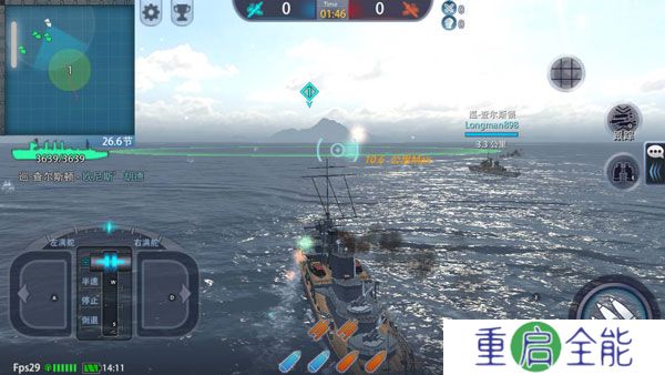 巅峰战舰中文版