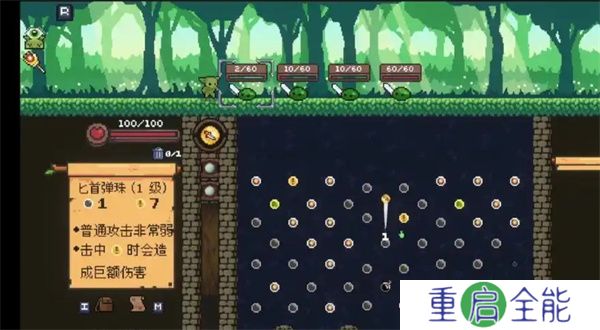哥布林弹珠