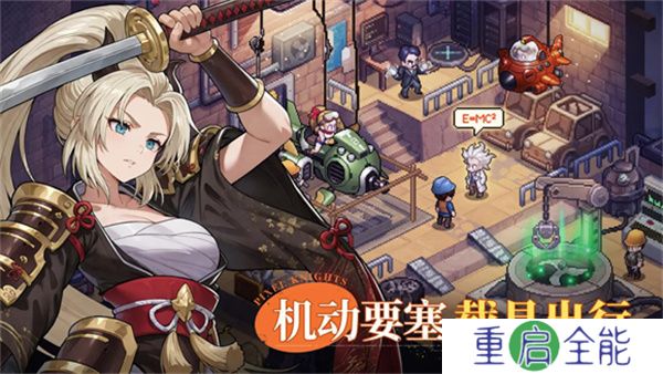 星之旅人