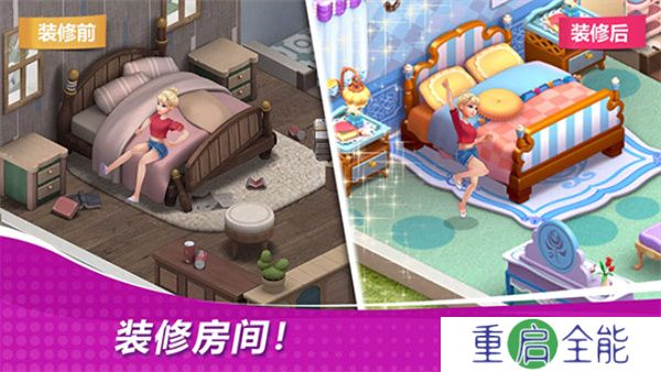 星厨奇迹手游