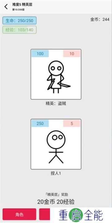 女娲捏人3