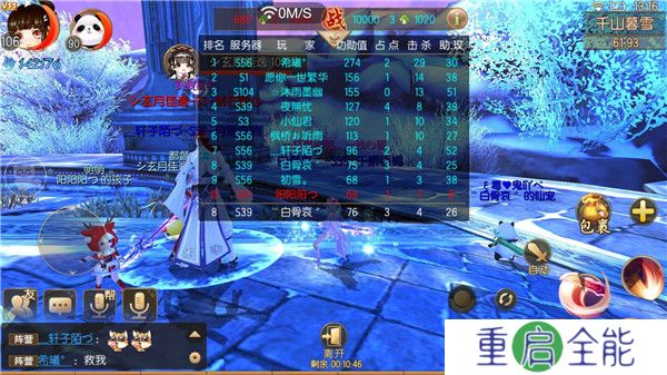 御剑情缘中文版