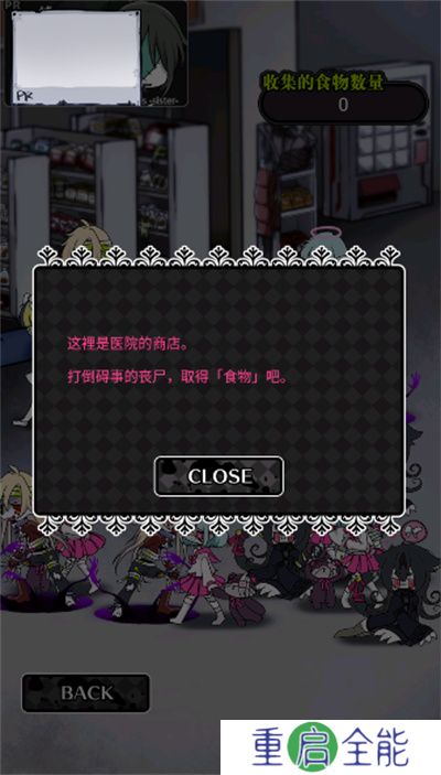 丧尸女友2
