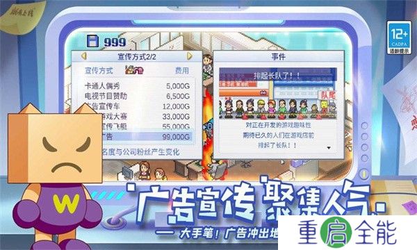 游戏发展国安卓汉化版