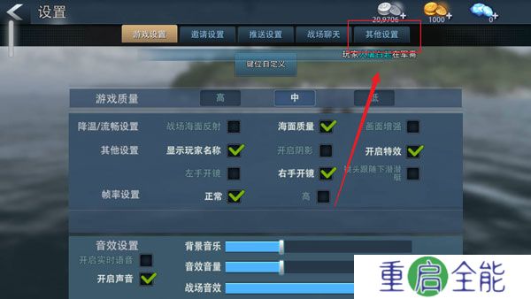 巅峰战舰中文版