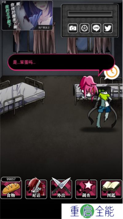 丧尸女友2