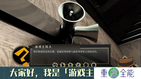 探案法侦探大赛安卓版