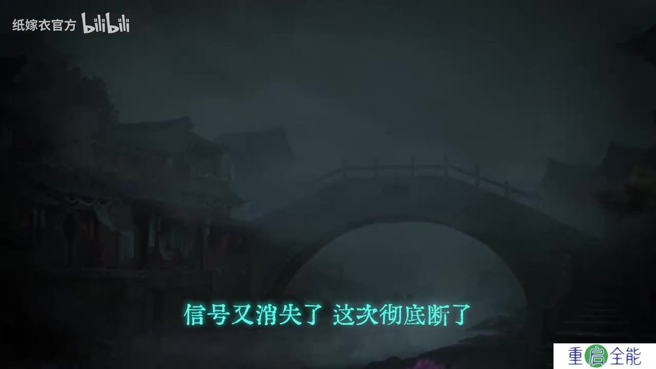 《纸嫁衣7》PV首曝 官方预约现已开启