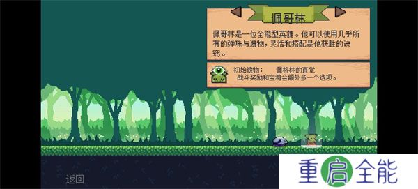 哥布林弹珠