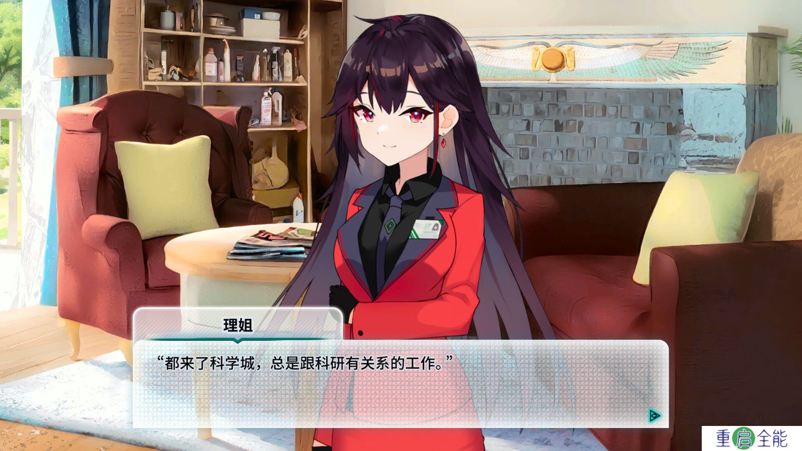 《机械恋心》Steam页面上线 5月发售