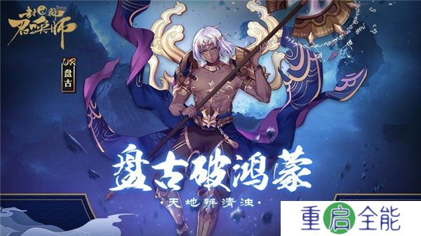 封神召唤师中文版